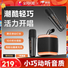 全民K歌 MZ38 无线手提便携式户外广场舞音响套装桌面家用低音炮儿童麦克风话筒K歌家庭KTV黑色音箱+双麦