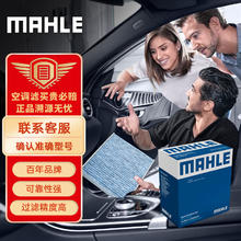MAHLE 马勒 AHLE 马勒 空调滤清器 LAK1605/S