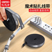 UNITEK 优越者 OT56BK 魔术贴理线带