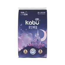 卡布星空城堡尿不湿试用装超薄透气4片