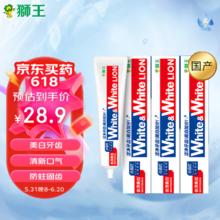 LION 狮王 大白牙膏葡萄柚小苏打美白牙膏120g*3支