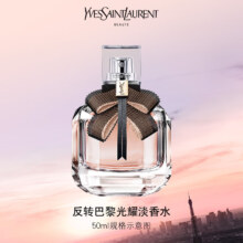 百亿补贴、plus会员：圣罗兰反转巴黎光耀淡香水 50ml 持久甜蜜淡香浪漫
