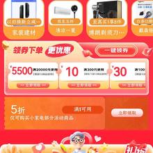 京东 个护小家电 领1件5折优惠券