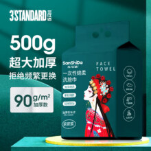 PLUS会员:三仕达 悬挂式洗脸巾140抽【加大加厚洗脸巾】