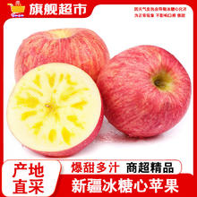 京世泽 阿克苏苹果 新疆红富士苹果 新鲜水果 中果含箱约9.5斤