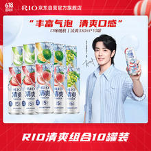 RIO 锐澳 洋酒 预调酒 鸡尾酒 果酒 清爽全家福 330ml*10罐 女生聚会