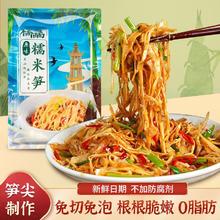 笋大圣 糯米笋尖嫩笋 248g*3包