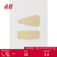 H&M HM 女士配饰发饰小众设计感日系布面不规则金属发夹2枚装1006709 浅黄色 尺码00