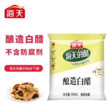 plus会员：海天 白醋 350ml*1袋（活动款）