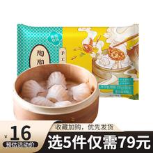 陶陶居 中华品牌 速冻生鲜包子食品方便早餐包点广式早茶粤式点心 手工虾饺*1袋