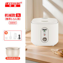 Peskoe 半球 电饭煲 家用3-4个人柴火饭智能预约多功能陶瓷釉内胆电饭锅4-5人微压全自动不粘煮饭锅5-8人用