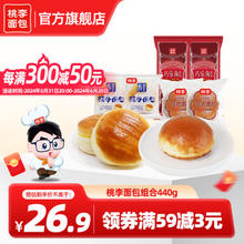 桃李 面包零食 酵母2袋+巧乐角2袋+花式2袋 440g