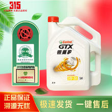 Castrol 嘉实多 实多（Castrol）磁护 极护全合成机油 金嘉护 银嘉护 嘉力 SP 润滑油 4L汽车保养 银嘉护 5W-30 4L