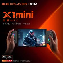 One XPlayer 壹号本 游侠X1 mini 三合一游戏掌机（AMD 8840U、16G+512GB）