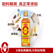 海天 料酒 0添加金标料酒500ml