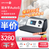 强悍性能 不怕对比 2024年新款！乐普双水平全自动呼吸机止鼾器BA525