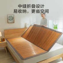 京东京造 安安竹席 100%头层竹青 双面冰丝凉席子 单席 1.2米床