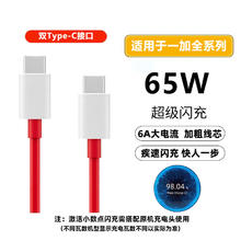 京充 双Type-C数据线 65W 1m 1条装