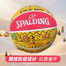 88VIP会员：SPALDING 斯伯丁 篮球彩绘潮流室外橡胶儿童篮球礼物4号球训练男孩女孩
