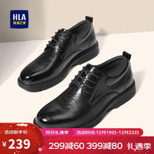 HLA 海澜之家 结婚新郎鞋增高德比鞋男商务透气冲孔尖头正装皮鞋