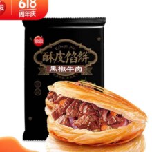 思念  黑椒牛肉酥皮馅饼300g *4件
