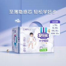 需首单：安儿乐 薄薄小轻芯弹力裤拉拉裤L76片/XL66片/XXL56片/XXXL50片
