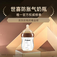 thyseed 世喜 新生儿奶瓶防胀气160ml（1-2月）