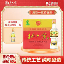 北大仓 部优 50度 酱香型白酒 680ml*6瓶