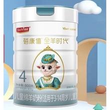 88VIP会员：bekari 蓓康僖 儿童羊奶粉 4段 800g*1罐