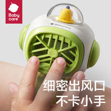 88VIP会员：babycare 婴儿车小风扇手腕便携式腕带风扇充电户外桌面无叶长续航