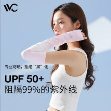 VVC冰袖女防晒袖套 *2件