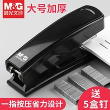 M&G 晨光 ABS916B4 惠普型12号订书机 单个装