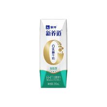 88VIP会员：MENGNIU 蒙牛 新养道低脂牛奶15盒