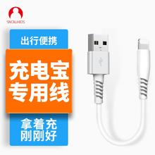 SNOWKIDS 苹果数据线快充充电宝短线0.25米便携迷你iphone13/12SE/11/Xs Max/XR/8/7/6s plus/iPad电源线白