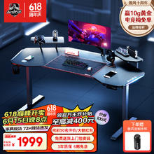 AutoFull 傲风 机械大师A4 异形款升降桌 1.4米 RGB灯版