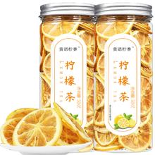 赏语柠香 柠檬片 原味纯柠檬干片补维C泡茶喝的柠檬茶 50克*2罐