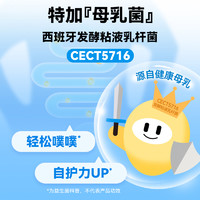 Babymier 贝蜜儿 益生菌儿童宝宝可食用6联600亿送婴幼儿营养品