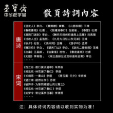 【全网低价】荣宝斋毛笔字帖300张小楷毛笔字帖书法入门60种诗词临摹软笔手抄本专用练习描红宣纸半熟宣