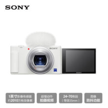 索尼（SONY） 索尼官方店 zv-1 ZV-1 Vlog相机 Vlog小新机  小巧轻便 白色单机身