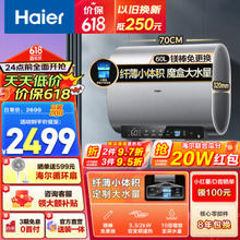 Haier 海尔 EC5003-BK3U1 储水式电热水器 50L 3300W