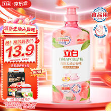 Liby 立白 iby 立白 白桃APG洗洁精 1kg