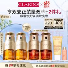 美护作业、PLUS会员：CLARINS 娇韵诗 双萃精华眼霜20ml*2（赠黄金双萃20ml*2）