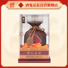 湖南名酒，酒鬼酒 紫坛贰拾 柔和 52度馥郁香型白酒 500mL