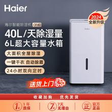 百亿补贴：Haier 海尔 除湿机家用轻音卧室抽湿机干衣干燥机吸湿器地下室除潮CF40