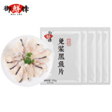 御鲜锋 免浆黑鱼片 250g*5包×2件