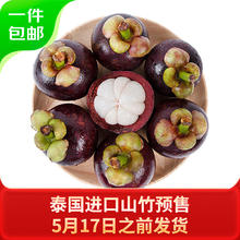 Mr.Seafood 京鲜生 泰国进口山竹 4A级中果 4kg装 单果60g 源头直发 一件包邮