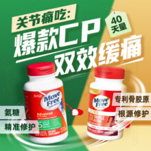 Move Free益节维骨力氨糖钙片含MSM 美国进口骨维力 成人中老年人氨基葡萄糖关节灵进口软骨素 【根源修护】氨糖舒绿+专利骨胶原