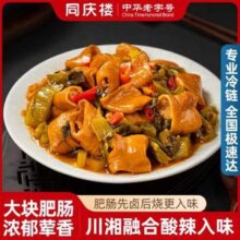 中华老字号，同庆楼 预制菜 酸菜肥肠 280g*3盒