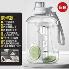 CONLIA 康妮雅 新款大容量桶男士健身运动水壶便携防摔耐高温吸管塑料太空杯 大容量吨吨桶＋耐高温白1.7 1.7L