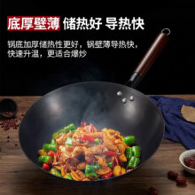 康佳（KONKA）老铁锅 无涂层炒锅 32cm